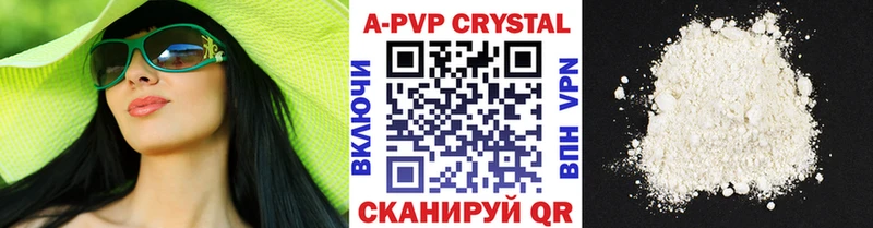 A-PVP крисы CK Новокузнецк