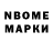 Марки 25I-NBOMe 1,8мг Sabira Arunova