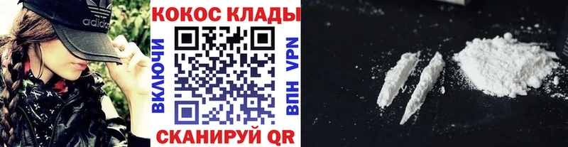 Cocaine Эквадор МЕГА вход Новокузнецк