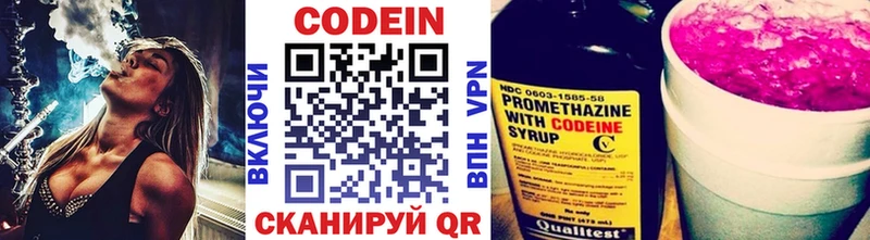 blacksprut онион  Новокузнецк  Кодеин напиток Lean (лин)  купить наркоту 