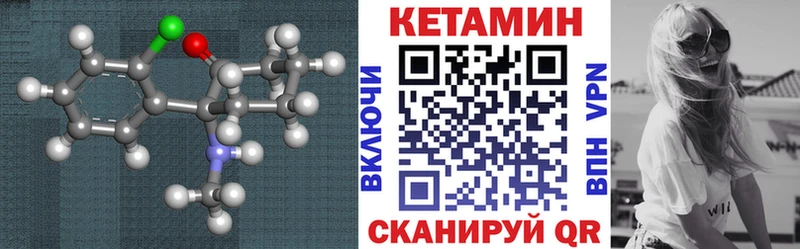 КЕТАМИН VHQ  дарнет шоп  Новокузнецк 