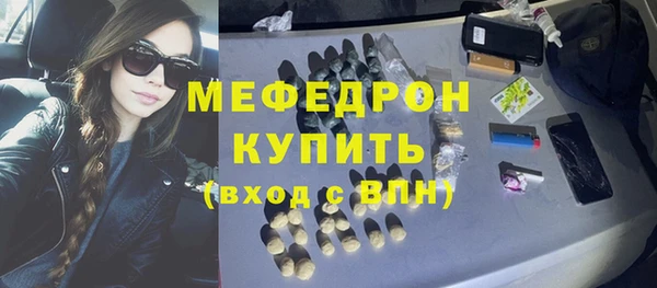 мефедрон Бронницы