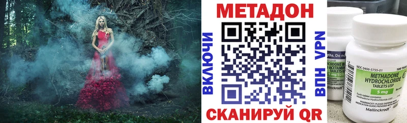 Метадон мёд  даркнет сайт  Новокузнецк 